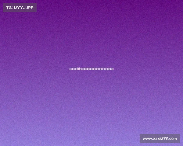 世界杯天使fifa闪耀绿茵赛场书写足球梦想传奇之路风采无限新